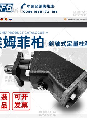 OMFB斜轴式柱塞泵HDT ISO 108D(R)随车吊垃圾勾臂车平推式自卸车