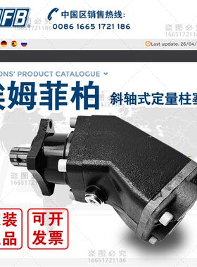 OMFB斜轴式柱塞泵HDT ISO 108D(R)随车吊垃圾勾臂车平推式自卸车