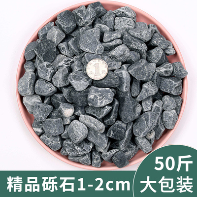 50斤灰黑色砾石景观水洗石日式庭院枯山水L花园造景装饰碎石子米