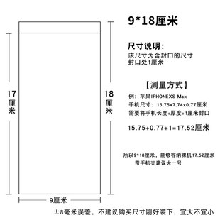 加厚透明防水防尘密封保护套一次性手机自封口塑料包装 袋子可触屏