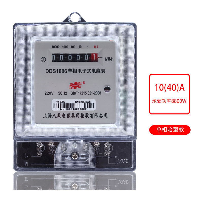 上海人民单相家用电表220v出租房电子式电度表数字两相电表计度器
