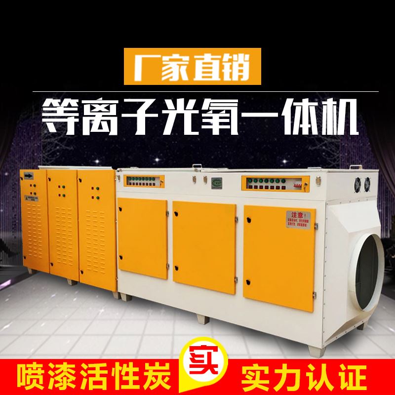 现货速发。UV金属光解光氧催z化废气处理设备汽车喷烤漆房除活性