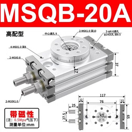 SMC型旋转摆台气缸MSQA/HRQ/MSQB10A-20A-30A-50A-70A/1A/2A/3A/R