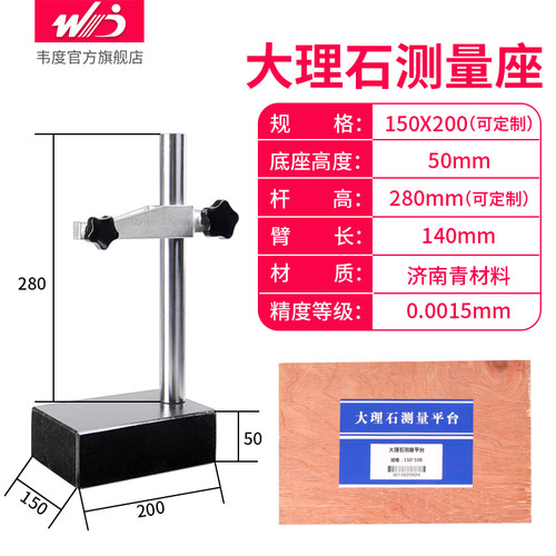 韦度数显高度测量仪高度规高度计深度尺千分表高精度百分表头一套