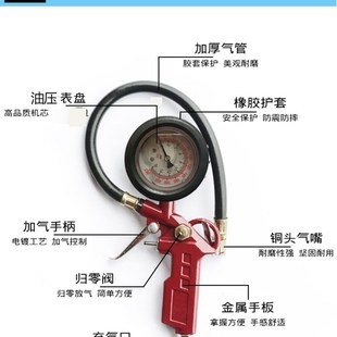 兴扬加气表胎压枪汽车摩托高精度数显油刻度充轮胎监测计冲打气头