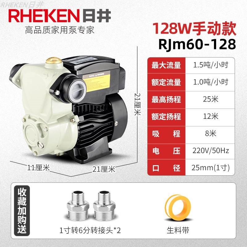 日井增压泵全自动家用自来水冷热水自吸泵高层水井抽水机水泵泵业