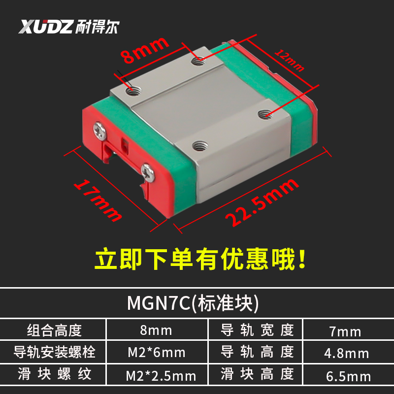 进口微型直线导轨滑块滑轨MGN/MGW/7C/9C/12C/15C/12H/9H/15H/7H