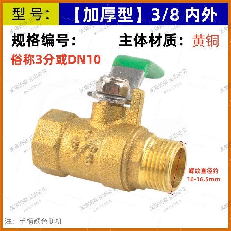 加厚气动球阀全铜软管小阀门dn8水管气管自来水开关2分3分4分6分