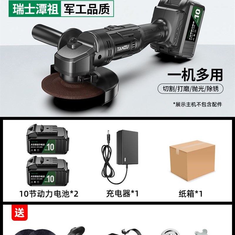 潭祖无刷锂电角磨机充电式电动打磨机磨光机手砂轮小型切割手磨机