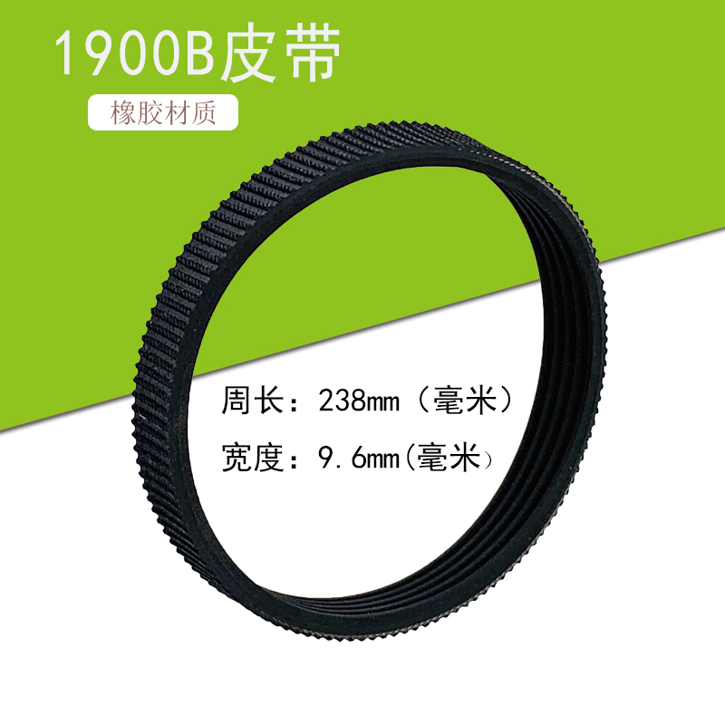 木工电刨皮带F20/1900B/90手提电刨子皮带传动带精品带槽橡胶皮带