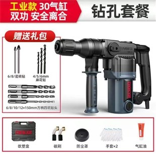 多利仕电锤电镐冲击钻多功能电钻工业混泥土大功率电捶搞电动工具