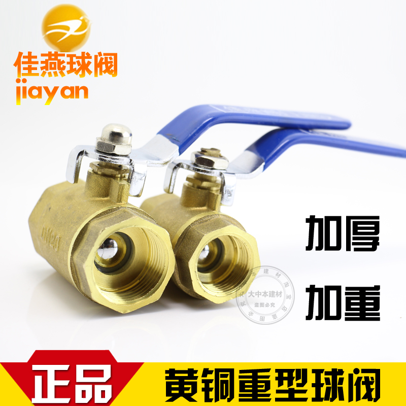 铜球阀 铜阀门开关阀自来水阀 气阀4分6分1寸DN15 20 25 32 40 50