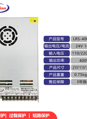 LRS开关电源工控自动化设备10A350W69874DC12V24V直流变压器超薄