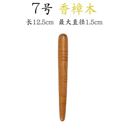点穴棒经络笔脚底穴位按摩工具足疗棒穴位按摩棒足脚底按摩器实木