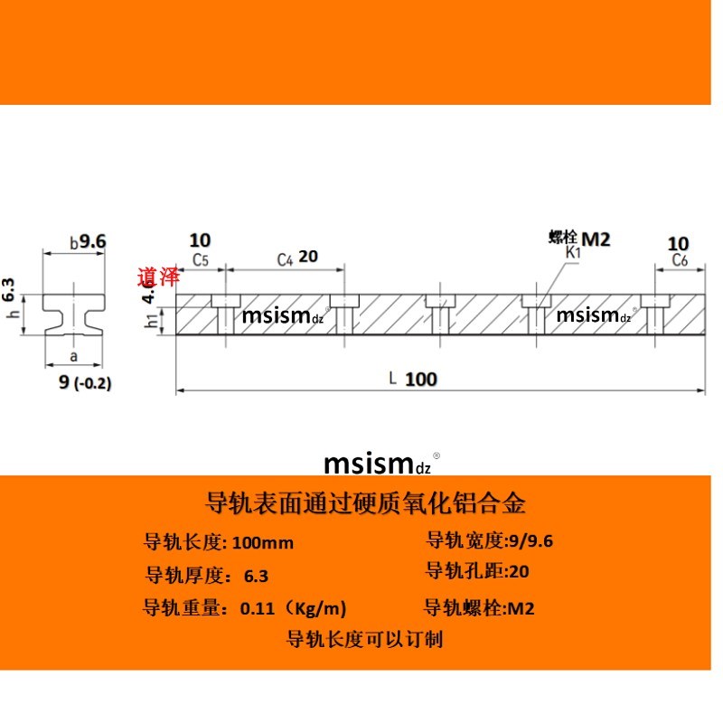 不怕水不生锈免维护微型直线导轨MSC MGN9 12 15C TW-04-12/09/15