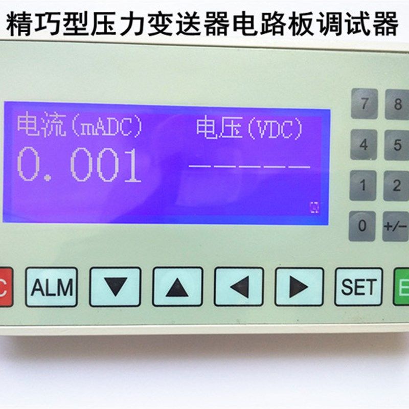 数字数显压力变送器电路板配件  4~20mA输出 线路板 抗干扰 壳体