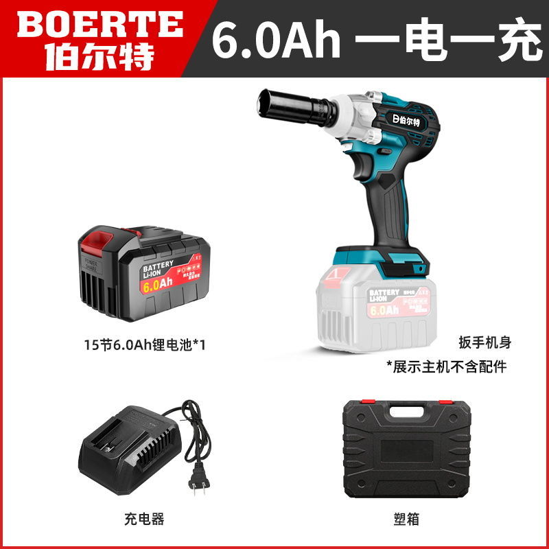 伯尔特牧田款无刷电动扳手冲击起子机裸机锂电池充电两用通用扳手