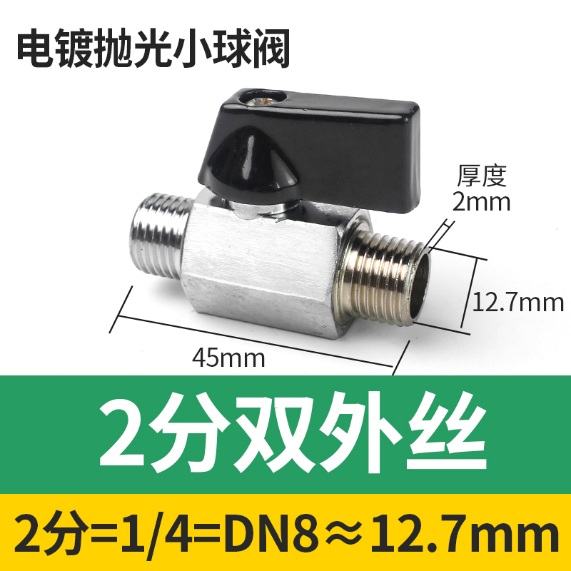 加厚迷你球阀全铜小阀门水管气管自来水开关内外牙1分2分3分4分