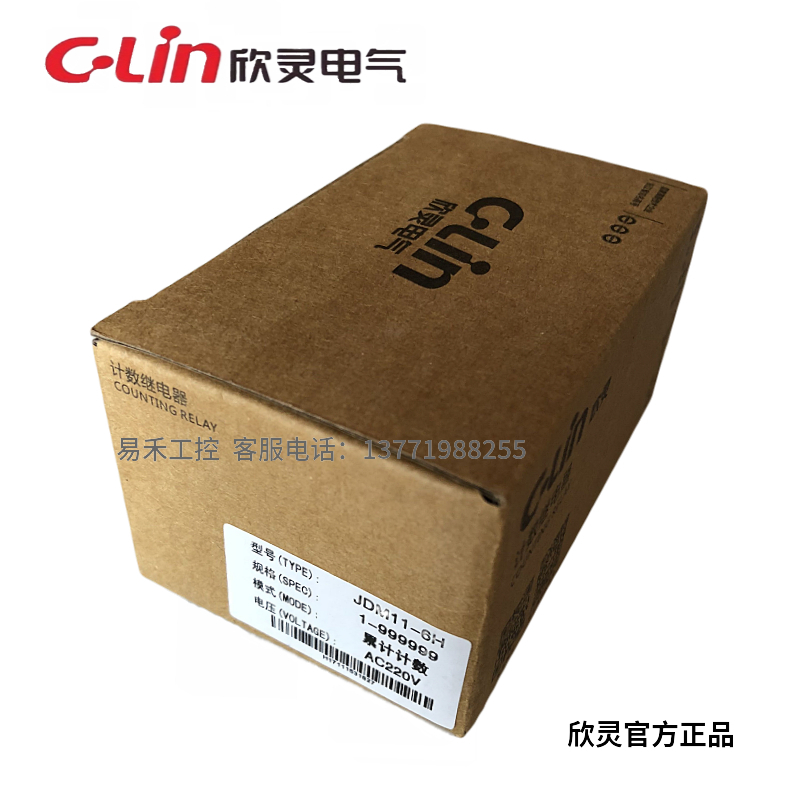 欣灵牌累计计数器JDM11-6H(HHJ3) 6位数显 无电压型 AC220V/DC24V