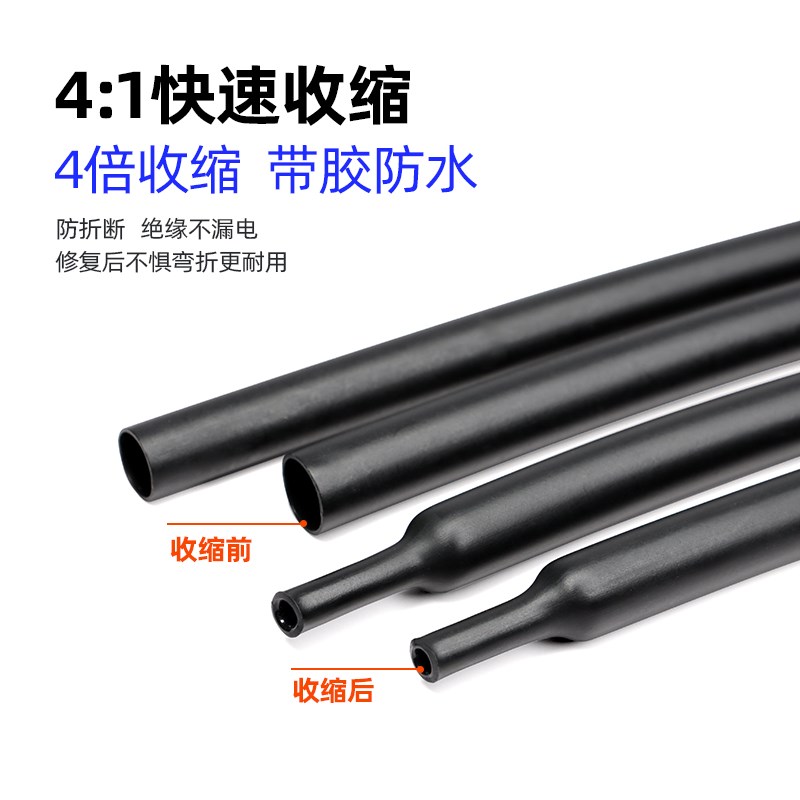 四倍三倍双壁热缩管黑色加厚带胶电线修复防水密封4-72mm绝缘套管