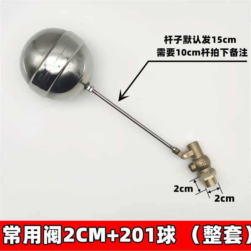 4分开水器浮球阀蒸饭机进水阀门开关水箱浮球阀水箱进水阀配件