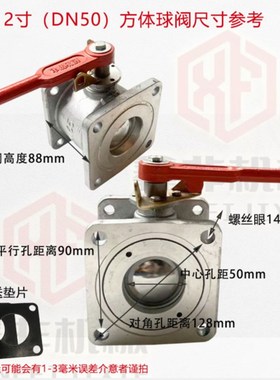 洒水车球阀dn5065不锈钢阀门洒水车配件卸油口球阀油罐车球阀配件