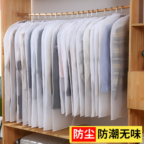 衣服防尘罩挂衣袋挂式家用衣柜大衣防尘羽绒服衣罩袋长款防尘袋套