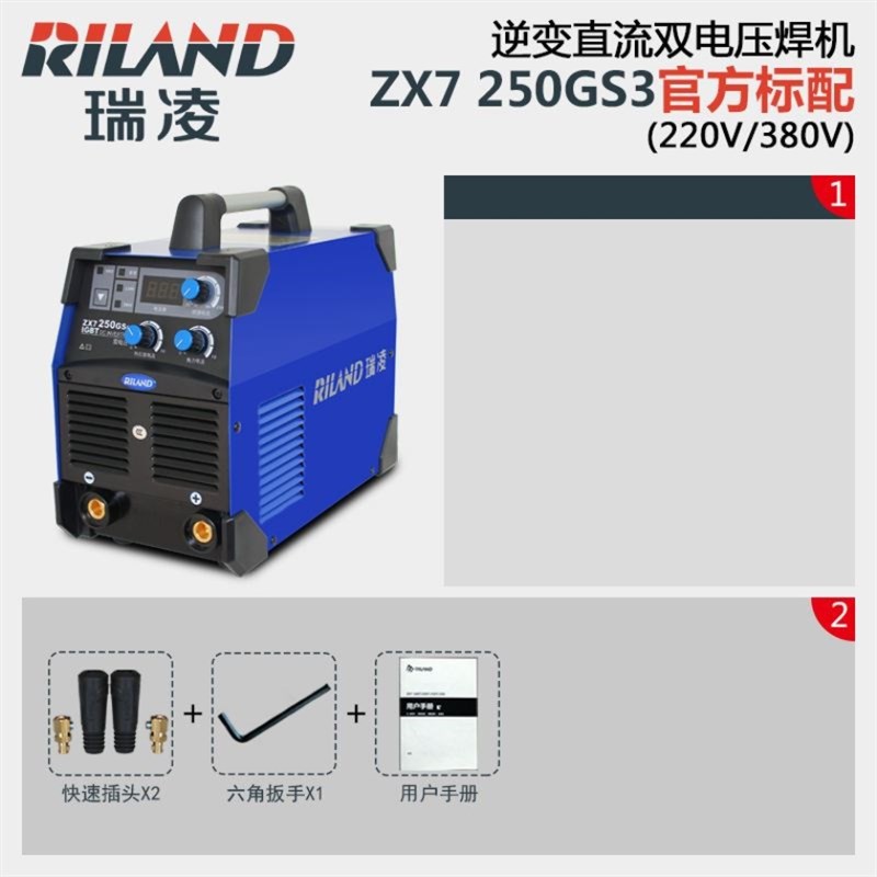 瑞凌ZX7双-250G3逆变直0流全自S动电压电ZFH焊机220v 38v两用