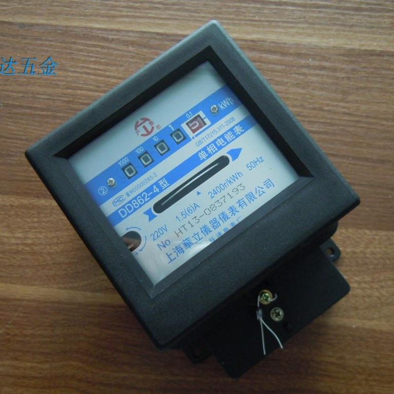 220V单相电度表DD862-4型上海华笠(华立)电表机械电能表10(40)A