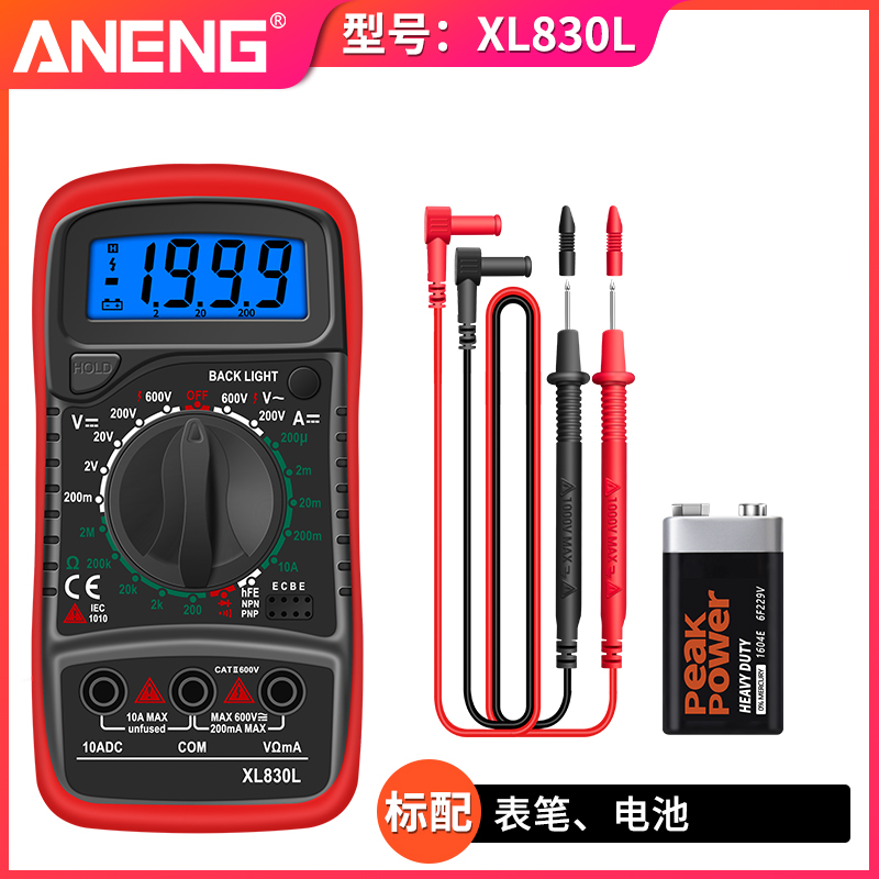 ANENG万用表数字高精度多功能交直流测电容电阻电工电流表便携式