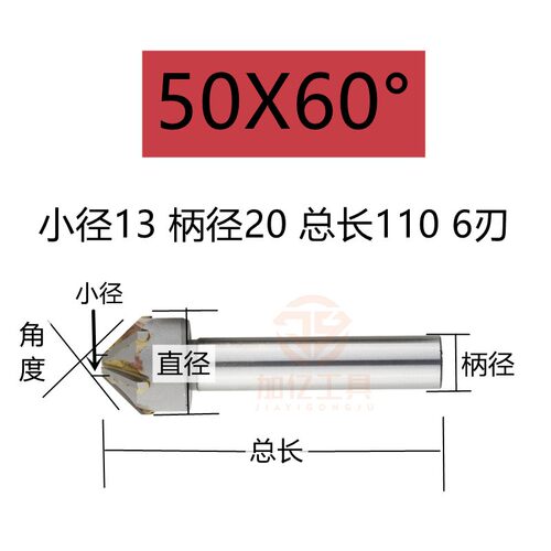 镶合金直柄倒角铣刀锪钻锪刀60/90度倒角器金属木工倒角刀