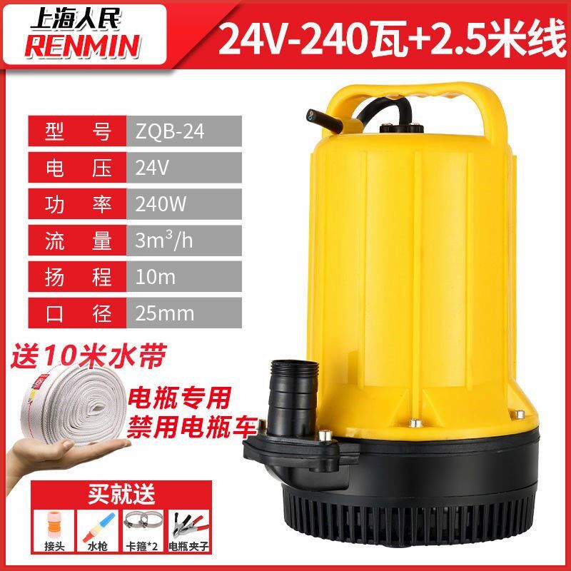 上海人民12V24V04V6V72电V直59672流8潜水泵抽水泵家用农用刷车动