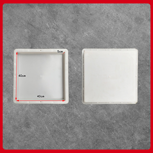 40x40x5cm平石PP塑料模具 全新料聚丙烯塑模水泥混凝土预制块市政