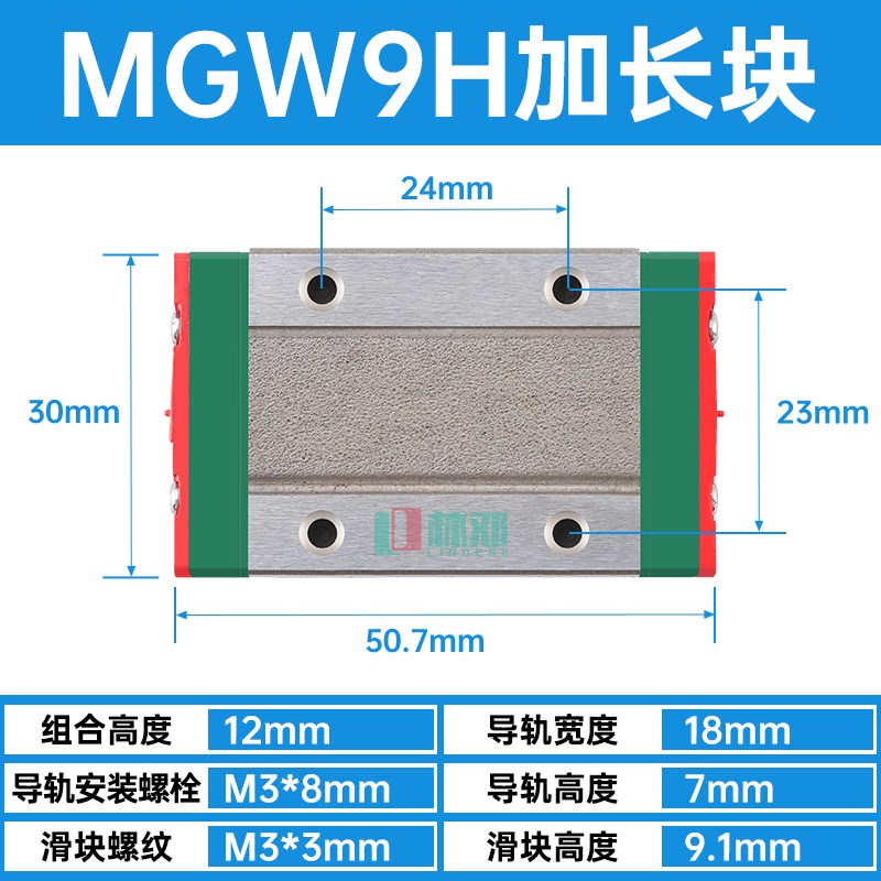 国产上银不锈镀镍钢微型直线导轨滑块线轨MGN MGW 7C 9H 12H 15C