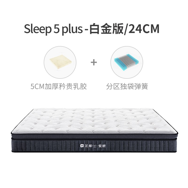 芝华仕独立袋装弹簧乳胶床垫家用酒店床席梦思软垫加厚卧室d060