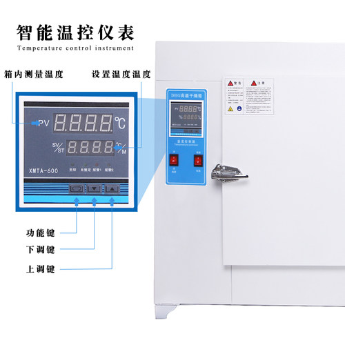 恒温干燥箱d工业电焊条高温烘箱试验箱400度500度熔喷布模具烤