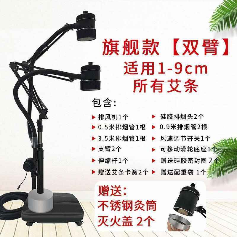 艾灸排烟支架家用防烫悬灸排烟一体机雷火灸艾条吸烟器艾灸仪器