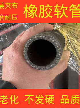 黑色夹布橡胶管布纹面五层夹布水管耐高温耐腐蚀尼龙线高压