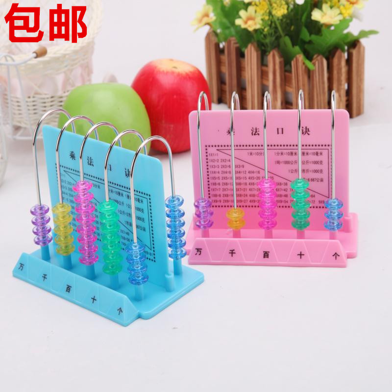 包邮小学生学具 五行计数器 计算器 5行计数器 万位数/亿位数学具