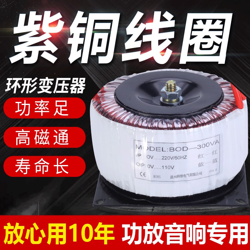 全铜环形变压器隔离牛BOD-500w/1000W功放环牛220转变U36V双12V60