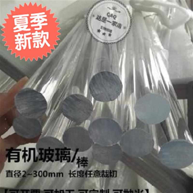 方棒8亚克力柱汽泡材料光柱任意c尺寸圆棒塑料透明磨砂水晶6mmV条