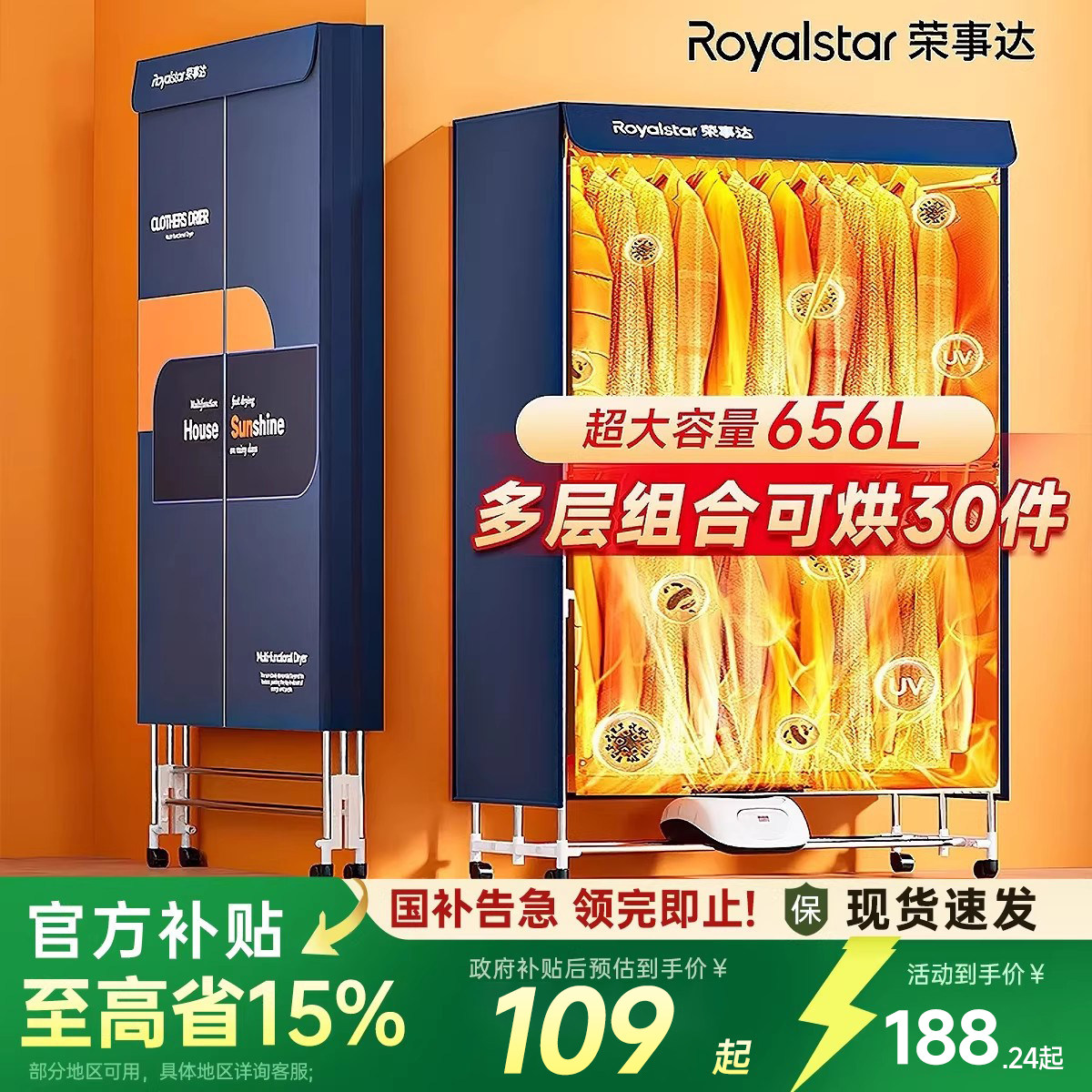 ���´��ɻ����»�����С�ͽ����ٸɺ��¹��ɻ����·����۵� ���׿800W������ 109Ԫ(������)