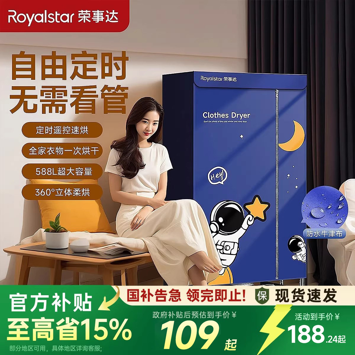 荣事达烘干机家用烘衣服小型风干机衣物哄干衣服宿舍全自动暖被机