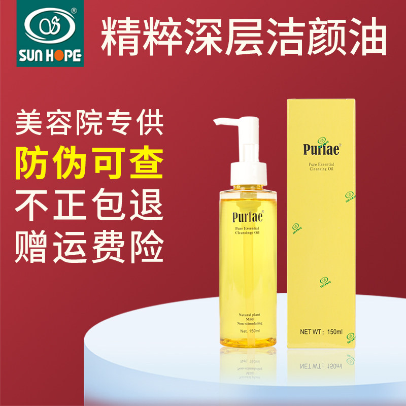 尚赫玻妃精粹深层洁颜油卸妆油深层清洁补水洁面乳官方旗舰洗面奶