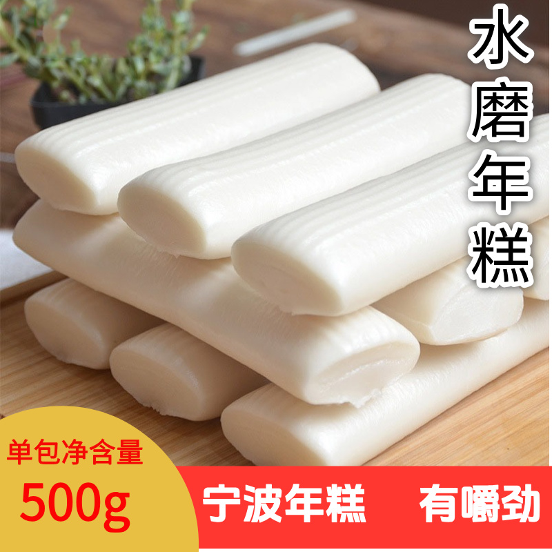 宁波特产水磨年糕五斤装
