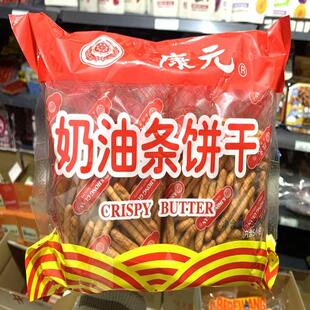 康元奶油条饼干280g大包清真老式手指饼干小时候的味道怀旧零食