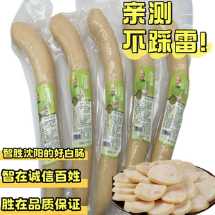 辽宁沈阳智胜食品白蒜肠300克×3根切盘下酒肴即食香肠手掰肠
