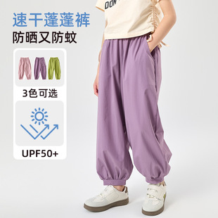 夏季 防晒裤 女童速干裤 儿童薄款 子 女宝宝灯笼裤 中大童宽松防蚊裤