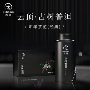 普洱茶熟茶布朗山古樹小沱茶餅云頂糯米香熟普自己喝茶葉禮盒送禮