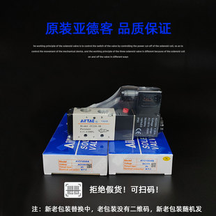 08气动电磁控制阀220v线圈24v气阀4v310一10 亚德客电磁阀4v210